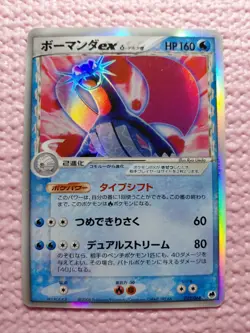 Salamence ex Delta 022/068 Holo Dragon Frontiers 2006 Japanese Pokemon Card A295 - Image 1