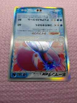 Salamence ex Delta 022/068 Holo Dragon Frontiers 2006 Japanese Pokemon Card A295 - Image 4