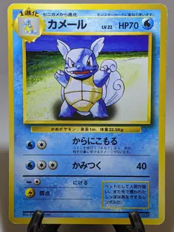 Wartortle #008 Base Set No Rarity Symbol 1st edition Japanese Pokemon Card A510 - Image 1