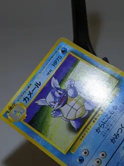 Wartortle #008 Base Set No Rarity Symbol 1st edition Japanese Pokemon Card A510 - Image 5