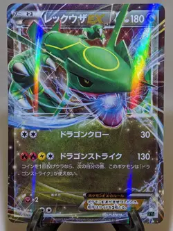Rayquaza EX 005/018 Holo XYD EX Mega Battle Deck Japanese Pokemon Card NM A350 - Image 1