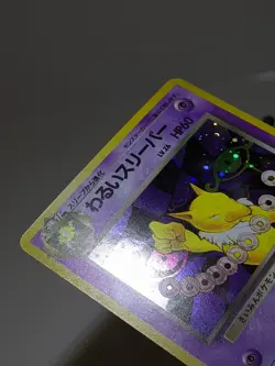 Dark Hypno #097 Holo Team Rocket 1997 Japanese Pokemon Card NM A835 - Image 4