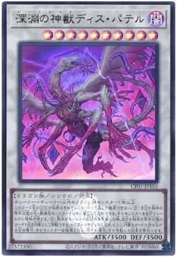 Yugioh Card CF01-JP164 Bystial Dis Pater | Ultra Japanese - Image 1