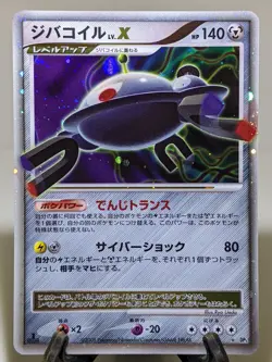 Magnezone LV.X DP5 Holo Legends Awakened 2008 Japanese Pokemon Card NM A800 - Image 1