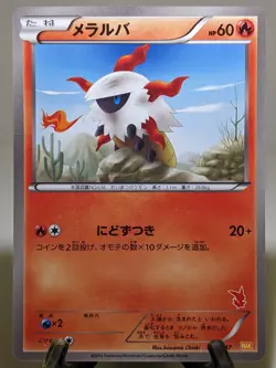 Larvesta 010/047 WAK Everyone's Exciting Battle Japanese Pokemon Card NM A105 - Image 1