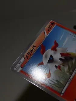 Larvesta 010/047 WAK Everyone's Exciting Battle Japanese Pokemon Card NM A105 - Image 4