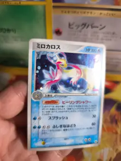 Pokemon Karte Card Holo Milotic Ex Hidden Legends Unlimited japanese VG - Image 2