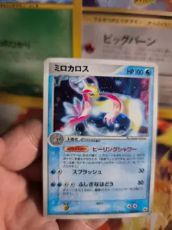 Pokemon Karte Card Holo Milotic Ex Hidden Legends Unlimited japanese VG - Image 3