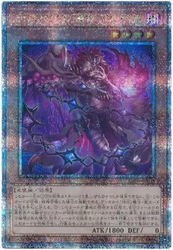 Yugioh Card CF01-JPS03 Aluber the Jester of Despia | Quarter Century Secret Japa - Image 1