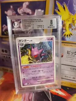 Pokemon Card Gengar LV. 43 Stormfront Intense Fight Destroyed Sky Japanese BGS 8 - Image 1