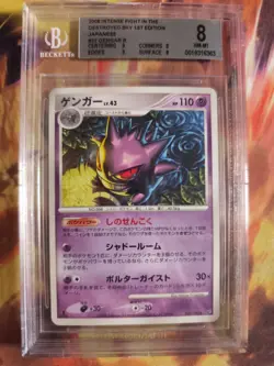 Pokemon Card Gengar LV. 43 Stormfront Intense Fight Destroyed Sky Japanese BGS 8 - Image 2