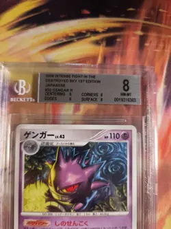 Pokemon Card Gengar LV. 43 Stormfront Intense Fight Destroyed Sky Japanese BGS 8 - Image 4
