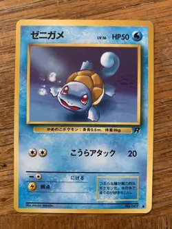 1996 Nintendo Japanese Pokemon Card Squirtle Team Rocket #007 Base - Image 1