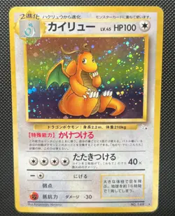 Pokemon Dragonite Mystery of the Fossils Holo Rare Card 149 Japanese 1996 - Image 1