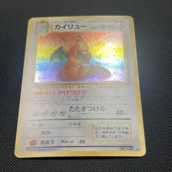 Pokemon Dragonite Mystery of the Fossils Holo Rare Card 149 Japanese 1996 - Image 3