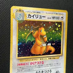 Pokemon Dragonite Mystery of the Fossils Holo Rare Card 149 Japanese 1996 - Image 4