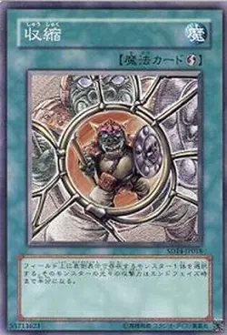 Yugioh Card SK2-020 Shrink | Ultra Japanese - Image 1