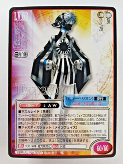 Hyperion #928 - Shin Megami Tensei (Atlus, Japanese TCG Card) Hyuperion Persona - Image 1