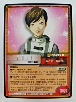 Maki Sonomura #905 - Shin Megami Tensei (Atlus, Japanese Card) Persona Megaten - Image 1