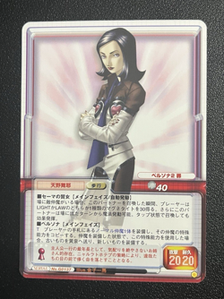 No. G0137 Maya Persona 2 Shin Megami Tensei Trading Cards TCG Atlus Japan 1997 - Image 1