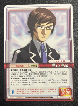 No. G0123 Katsuya Suou Shin Megami Tensei Trading Cards TCG Atlus Japan 1997 - Image 1