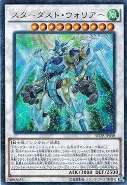 Yugioh Card SD28-JP040 Stardust Warrior | Ultra Japanese - Image 1