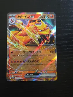 Charizard ex 006/165 Sv2a: Pokemon Card 151 Holo (Japanese) - Image 1