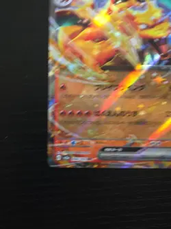 Charizard ex 006/165 Sv2a: Pokemon Card 151 Holo (Japanese) - Image 2