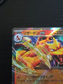 Charizard ex 006/165 Sv2a: Pokemon Card 151 Holo (Japanese) - Image 5