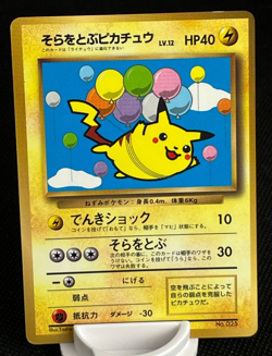 Flying Pikachu Pokemon Card Promo CoroCoro No.025 Moderately Played Japanese - Image 1