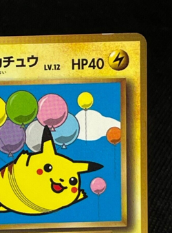Flying Pikachu Pokemon Card Promo CoroCoro No.025 Moderately Played Japanese - Image 3