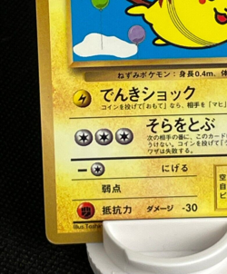 Flying Pikachu Pokemon Card Promo CoroCoro No.025 Moderately Played Japanese - Image 4