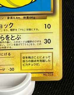 Flying Pikachu Pokemon Card Promo CoroCoro No.025 Moderately Played Japanese - Image 5