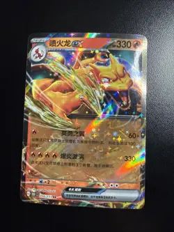 Charizard ex 006/165 Holo 151 Chinese Pokemon Card - Image 1