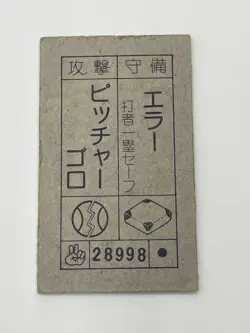 Pilaf Mai Shu - Dragon Ball Vintage Baseball Game Menko Card - Image 5