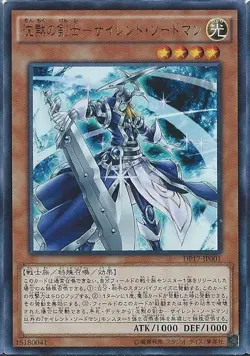 Yugioh Card DP17-JP001 Silent Swordsman | Ultra Japanese - Image 1