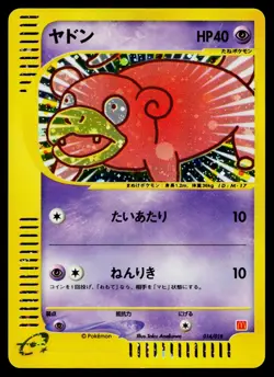 Slowpoke 014/018 Holo Promo Mcdonald's E Pack Pokemon Japanese Moderately Played - Image 1
