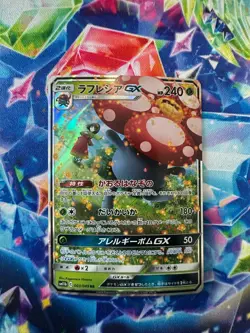 Vileplume GX #3 Pokemon Japanese Dream League - Image 1