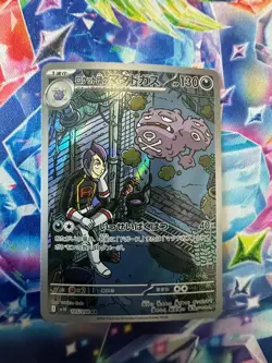 Team Rocket's Weezing #105 Pokemon Japanese Glory of Team Rocket - Image 1