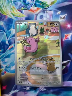 Chansey #113 Pokemon Japanese Mask of Change - Image 1