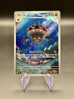 Claydol 090/083 AR | Japanese Pokemon M4: Ninja Spinner Holo | NM Holo - Image 1