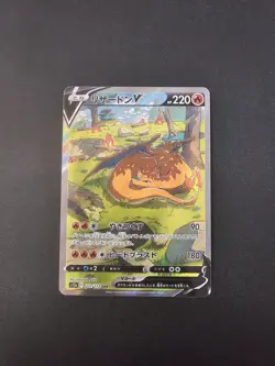 2022 Pokemon Japanese VSTAR Universe Charizard V 211/172 MINT - Image 1