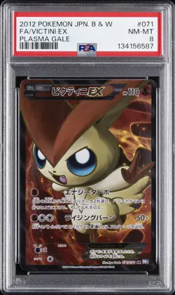2012 POKEMON JPN B&W PLASMA GALE #071 FULL ART/VICTINI EX PSA 8 - Image 1