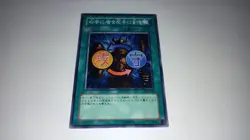 Shield and Sword SJ2-023 Japanese Common Yugioh LP - Image 1