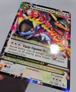 Pokemon Russian Mega Kangaskhan ex 79/106 XY Flashfire Low Pop Rare Card - Image 3