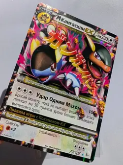 Pokemon Russian Mega Kangaskhan ex 79/106 XY Flashfire Low Pop Rare Card - Image 4