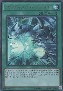 Yugioh Card DP17-JP007 Neutron Blast | Ultra Japanese - Image 1