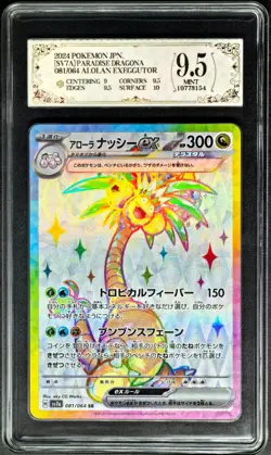 2024 Pokemon Cards JPN. Alolon Exeggutor EX 081/064 SR PCG 9.5 (SAME AS PSA 9) - Image 1