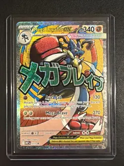 2026 Pokemon Mega Lucario Ex Promo #033 Poster Ascended Heroes Card - Image 1