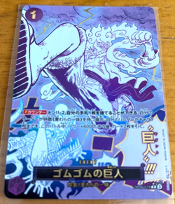 ONE PIECE Card Gum-Gum Giant OP09-078 Luffy The Best vol.2 Japanese PRB-02 - Image 1